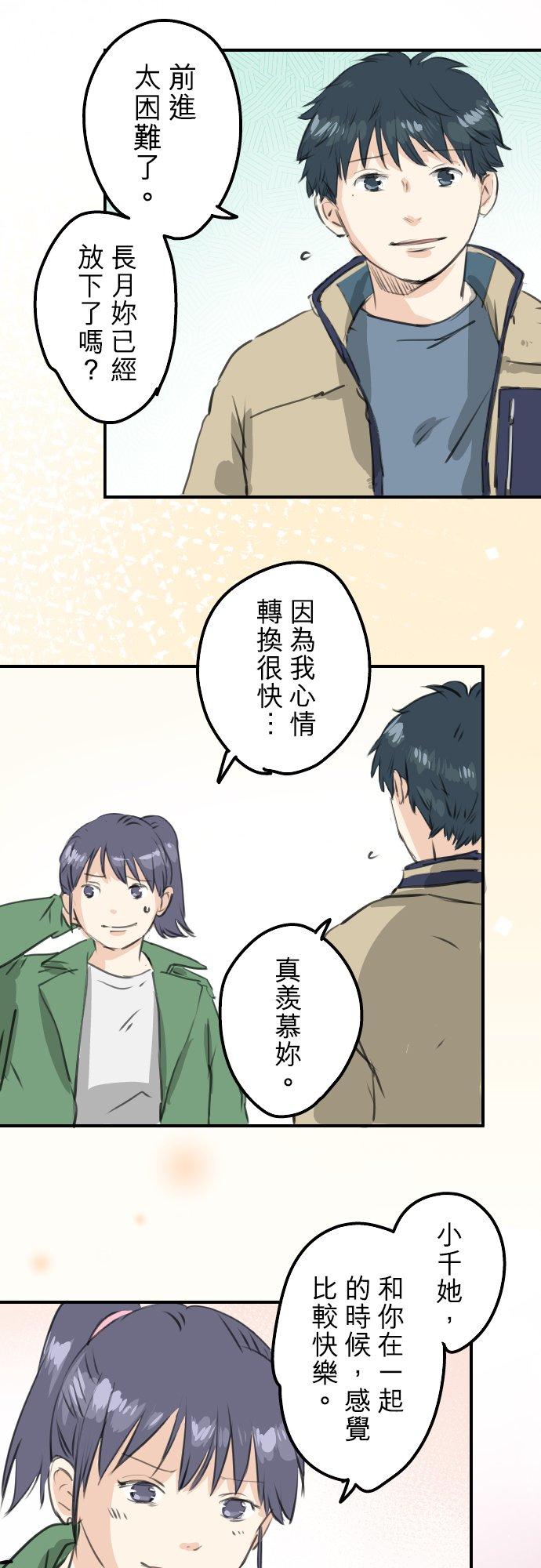 《犬系男子恋爱中》漫画最新章节第272话 紫阳花与青梅竹马免费下拉式在线观看章节第【6】张图片