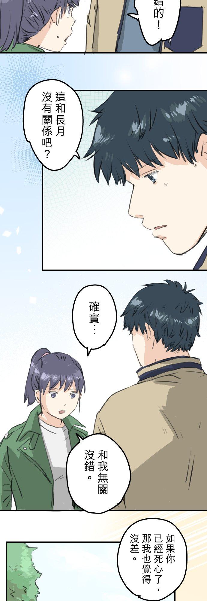 《犬系男子恋爱中》漫画最新章节第272话 紫阳花与青梅竹马免费下拉式在线观看章节第【8】张图片