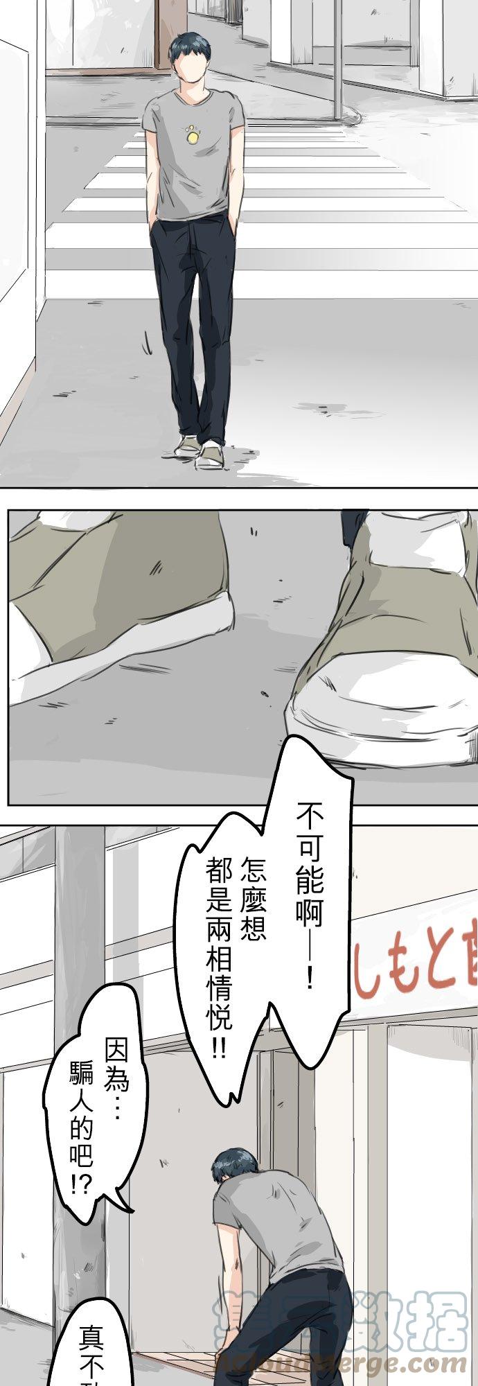 【犬系男子恋爱中】漫画-（第23话 千夜子的纠葛）章节漫画下拉式图片-19.jpg