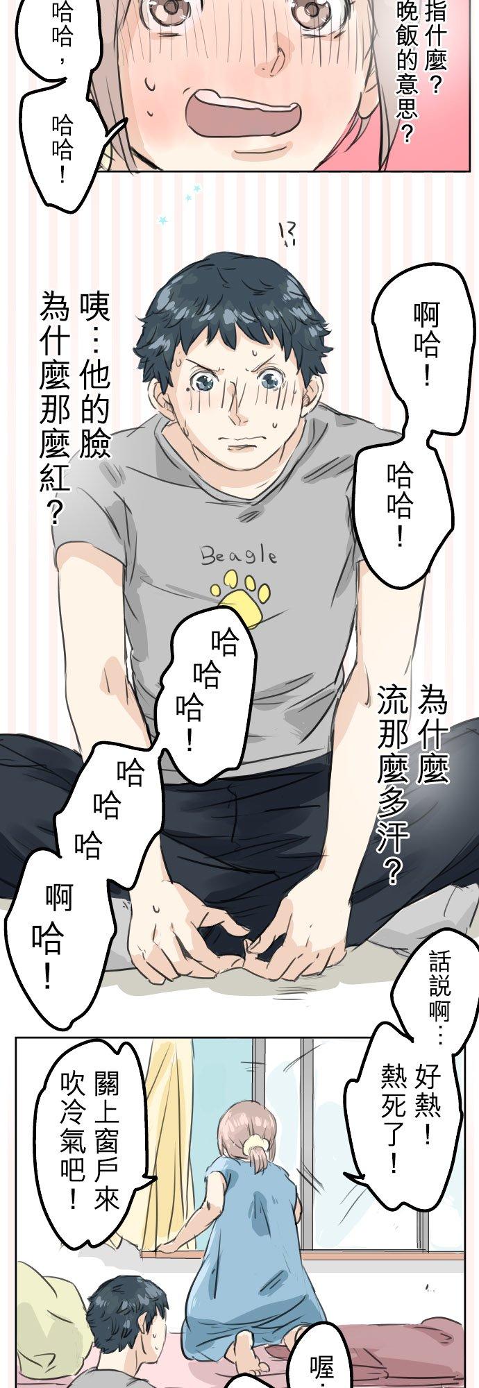 【犬系男子恋爱中】漫画-（第23话 千夜子的纠葛）章节漫画下拉式图片-2.jpg