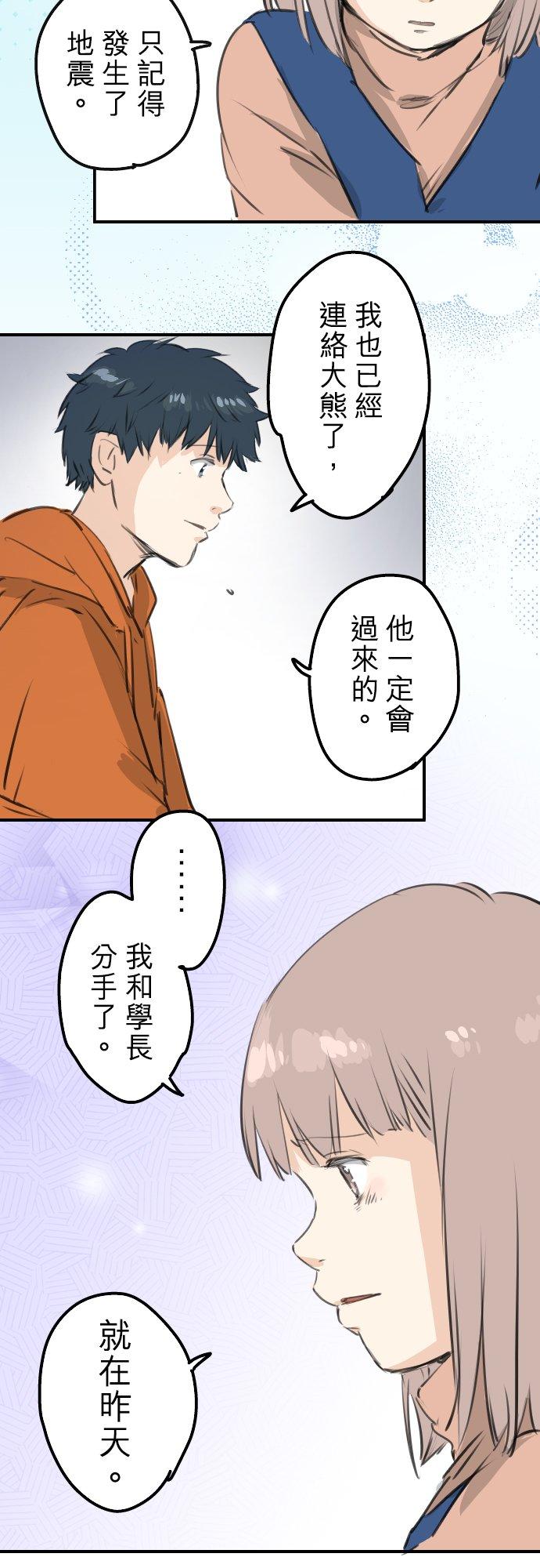 《犬系男子恋爱中》漫画最新章节第276话 恋情重燃免费下拉式在线观看章节第【10】张图片