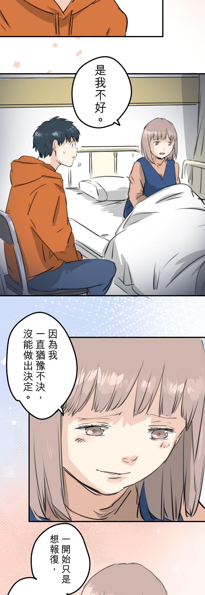 《犬系男子恋爱中》漫画最新章节第276话 恋情重燃免费下拉式在线观看章节第【12】张图片