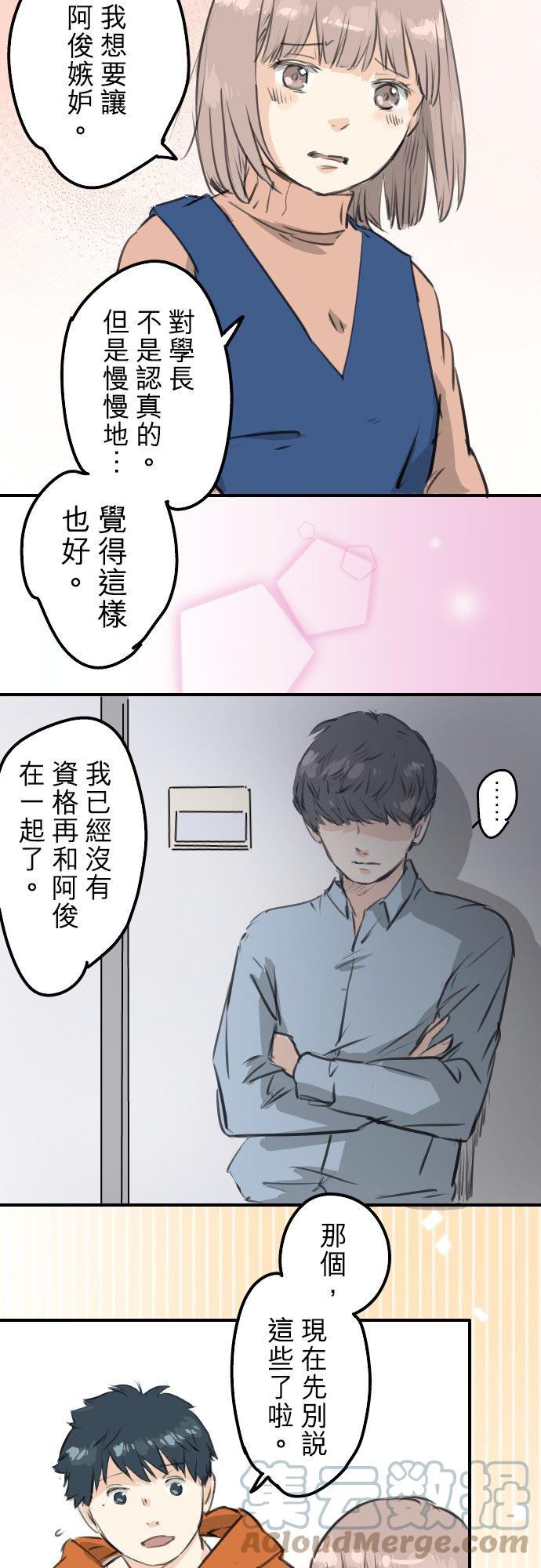 《犬系男子恋爱中》漫画最新章节第276话 恋情重燃免费下拉式在线观看章节第【13】张图片