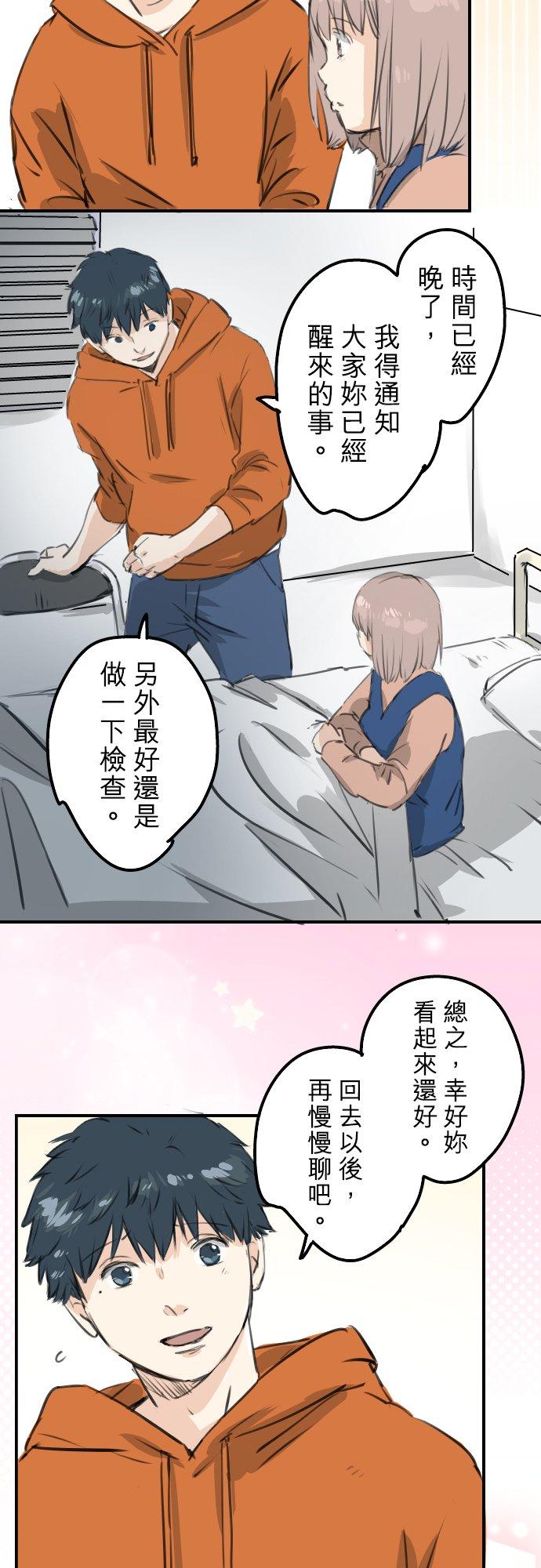 《犬系男子恋爱中》漫画最新章节第276话 恋情重燃免费下拉式在线观看章节第【14】张图片