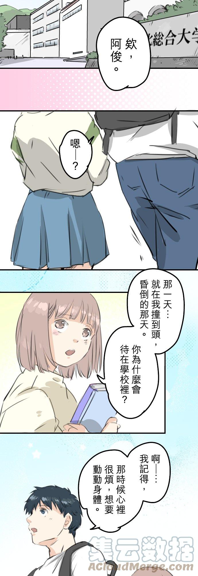 《犬系男子恋爱中》漫画最新章节第276话 恋情重燃免费下拉式在线观看章节第【19】张图片