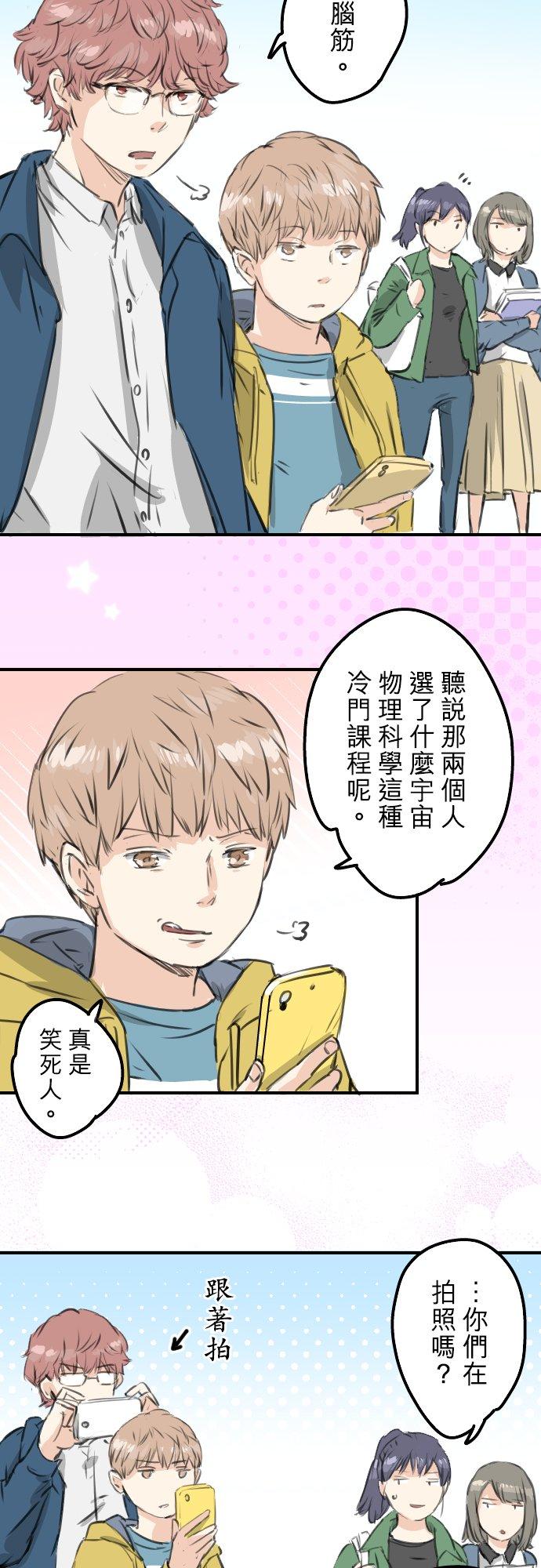 《犬系男子恋爱中》漫画最新章节第276话 恋情重燃免费下拉式在线观看章节第【22】张图片