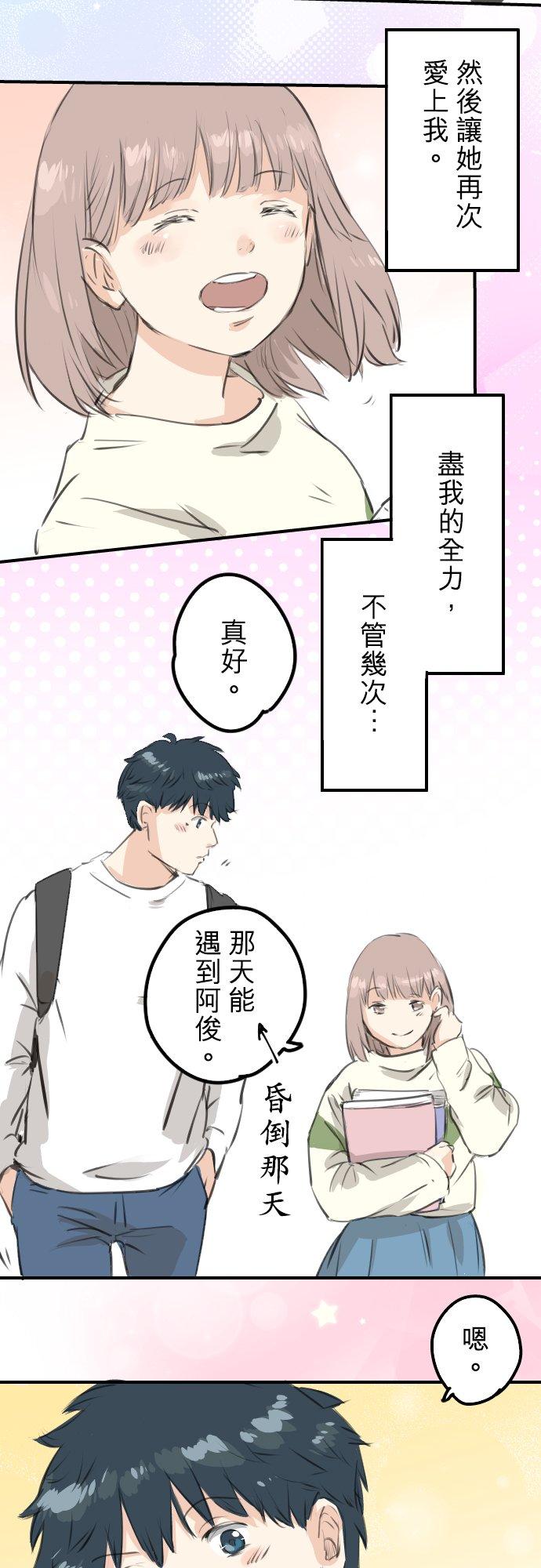 《犬系男子恋爱中》漫画最新章节第276话 恋情重燃免费下拉式在线观看章节第【24】张图片