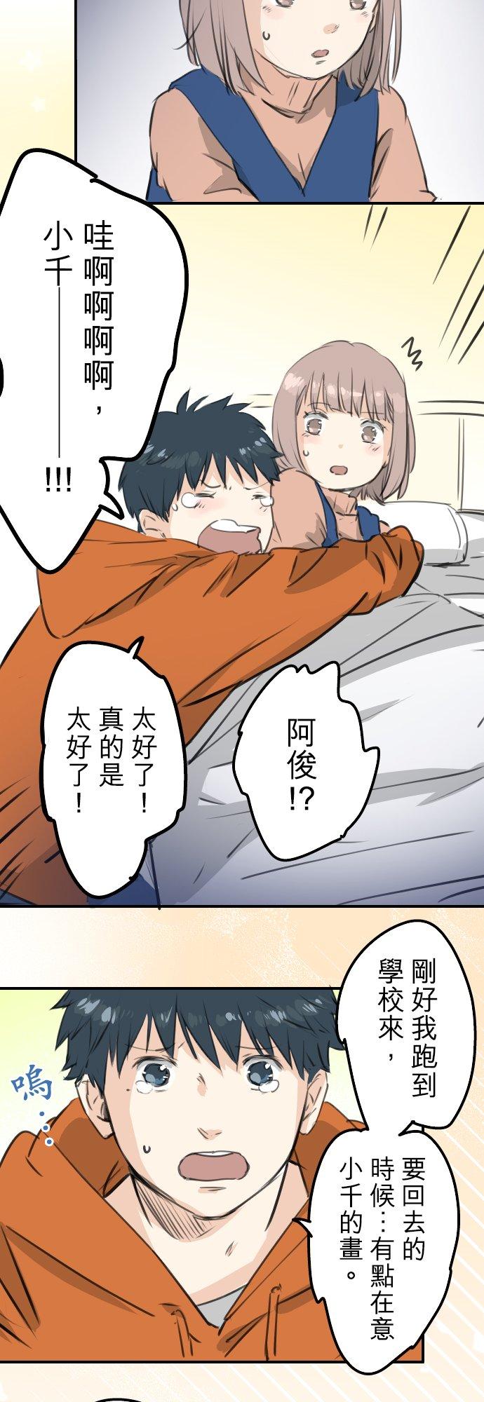 《犬系男子恋爱中》漫画最新章节第276话 恋情重燃免费下拉式在线观看章节第【8】张图片