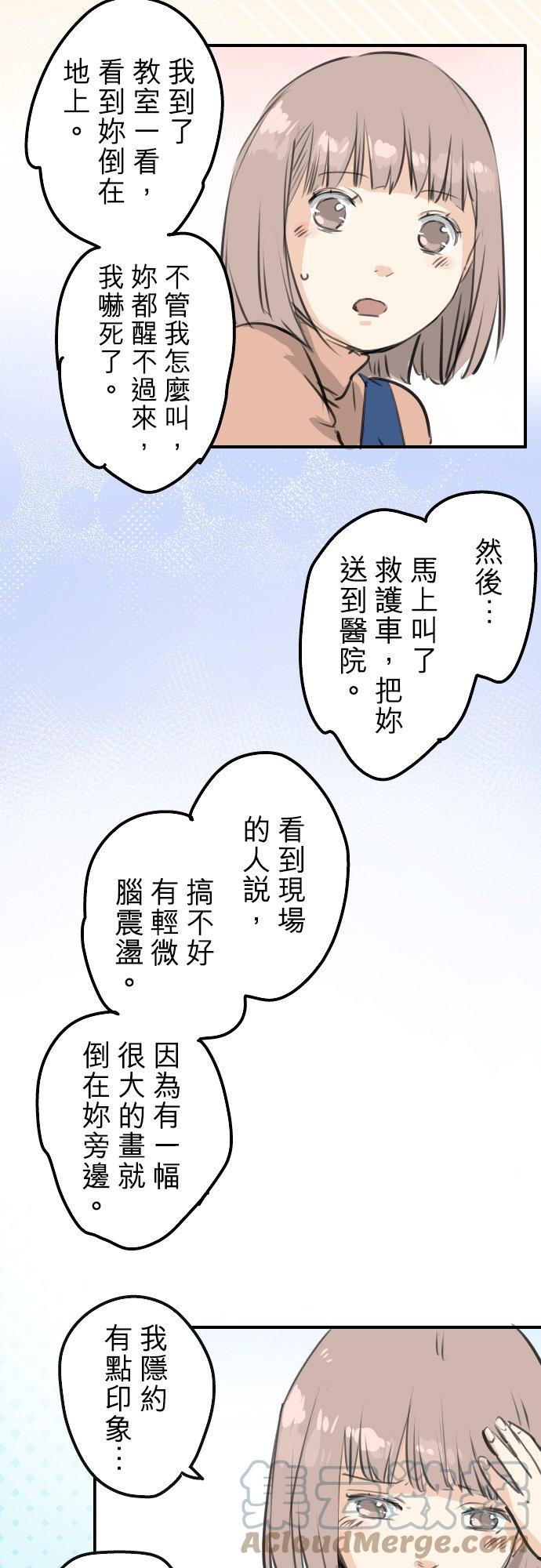 《犬系男子恋爱中》漫画最新章节第276话 恋情重燃免费下拉式在线观看章节第【9】张图片