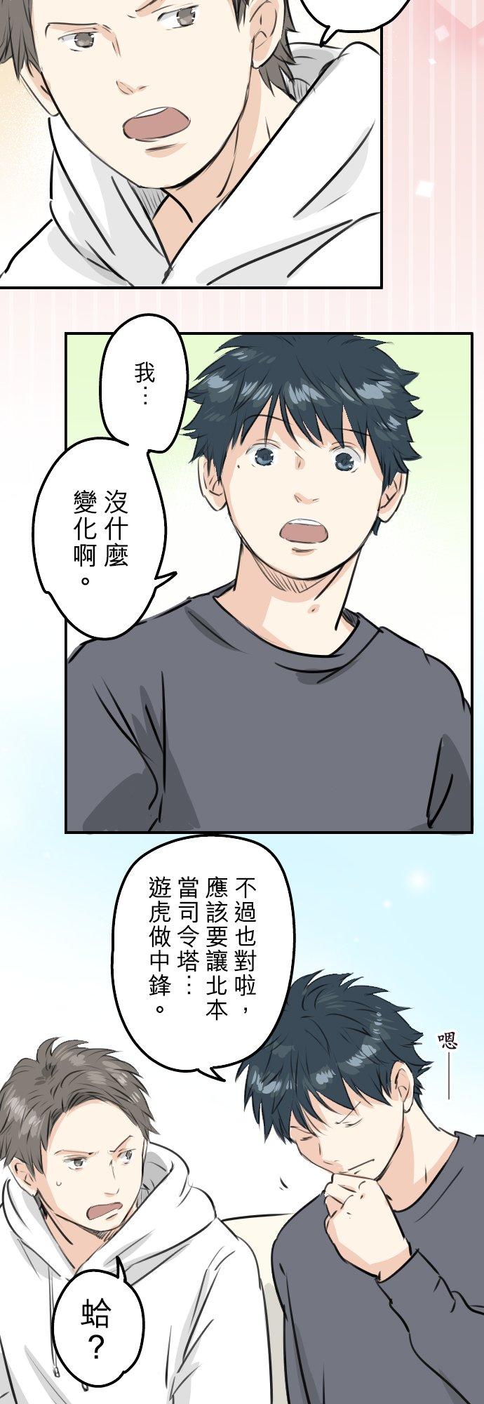 《犬系男子恋爱中》漫画最新章节第233话 带着花去找她吧免费下拉式在线观看章节第【10】张图片