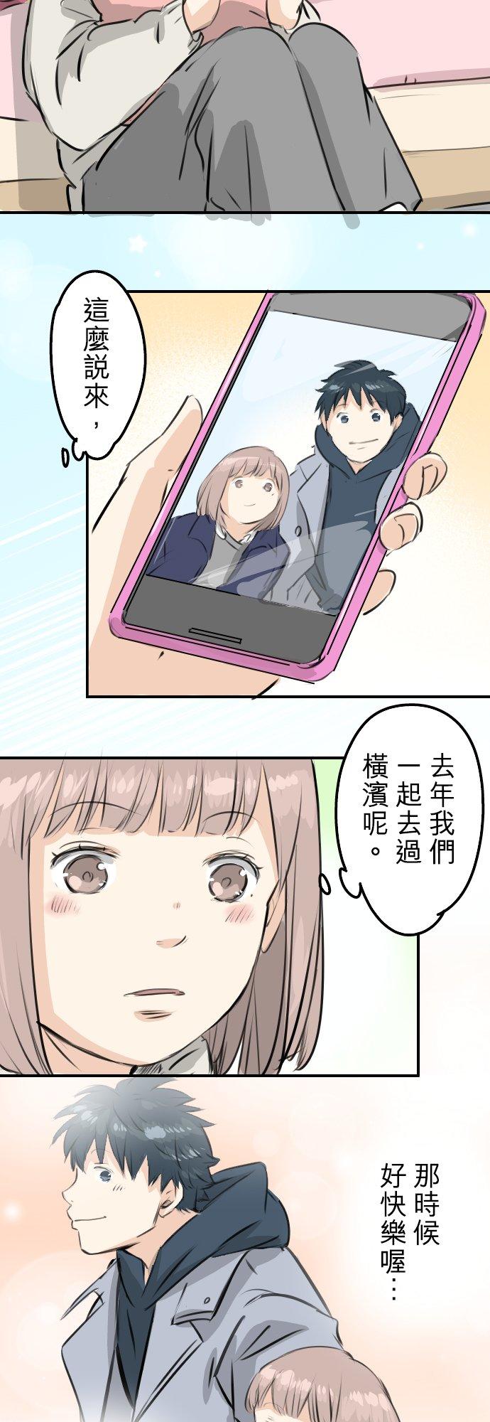 《犬系男子恋爱中》漫画最新章节第233话 带着花去找她吧免费下拉式在线观看章节第【14】张图片