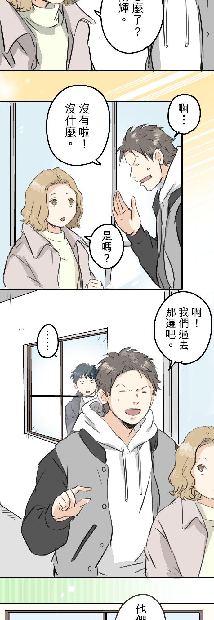 《犬系男子恋爱中》漫画最新章节第233话 带着花去找她吧免费下拉式在线观看章节第【4】张图片