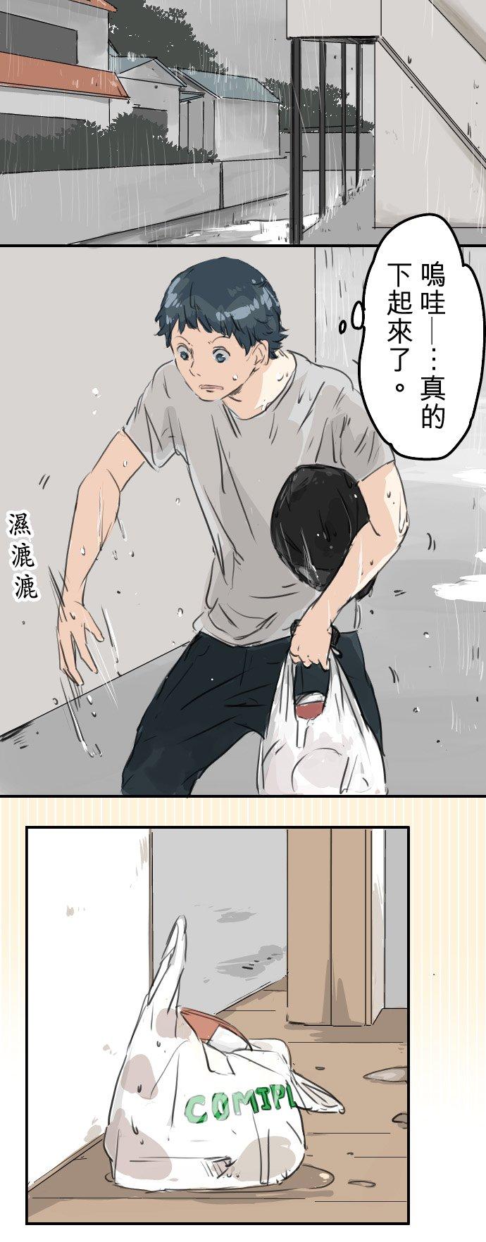 《犬系男子恋爱中》漫画最新章节第25话 利己主义者免费下拉式在线观看章节第【20】张图片