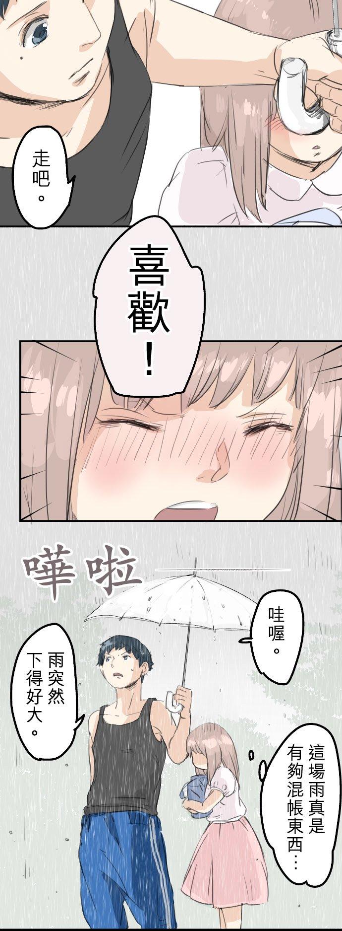 《犬系男子恋爱中》漫画最新章节第26话 小千的告白免费下拉式在线观看章节第【10】张图片