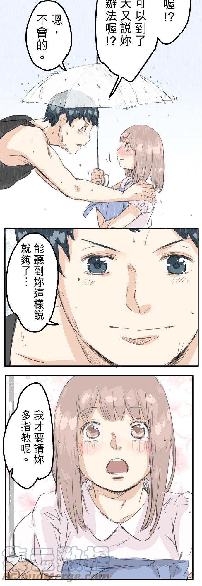 《犬系男子恋爱中》漫画最新章节第26话 小千的告白免费下拉式在线观看章节第【15】张图片