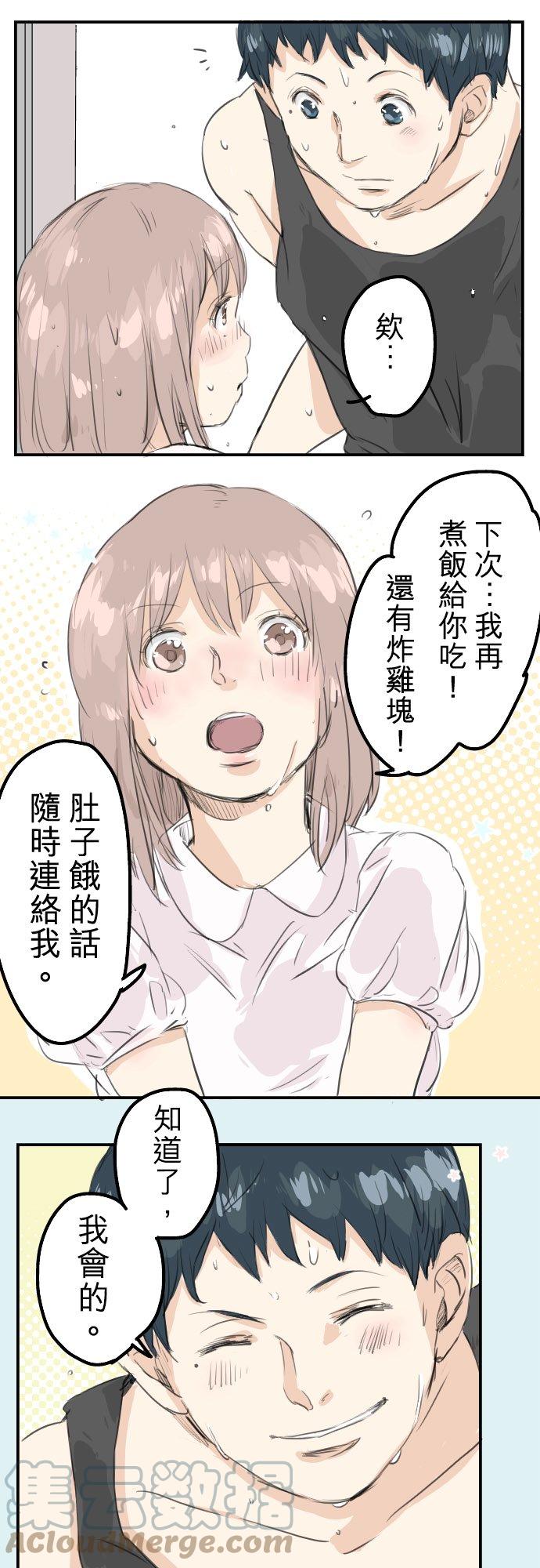 《犬系男子恋爱中》漫画最新章节第26话 小千的告白免费下拉式在线观看章节第【21】张图片