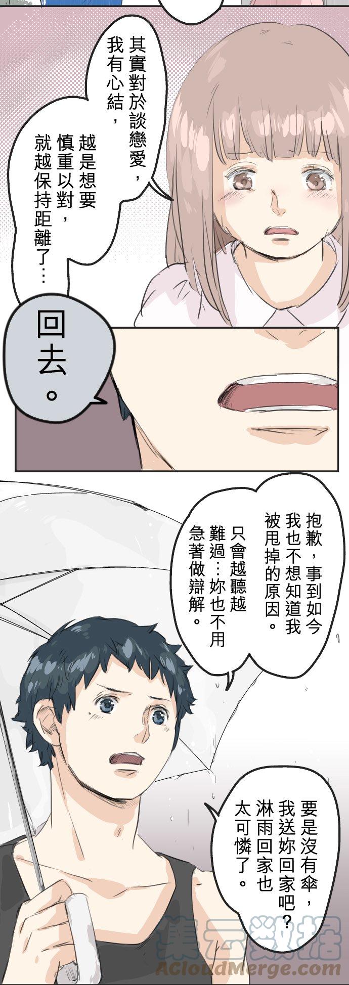 《犬系男子恋爱中》漫画最新章节第26话 小千的告白免费下拉式在线观看章节第【5】张图片