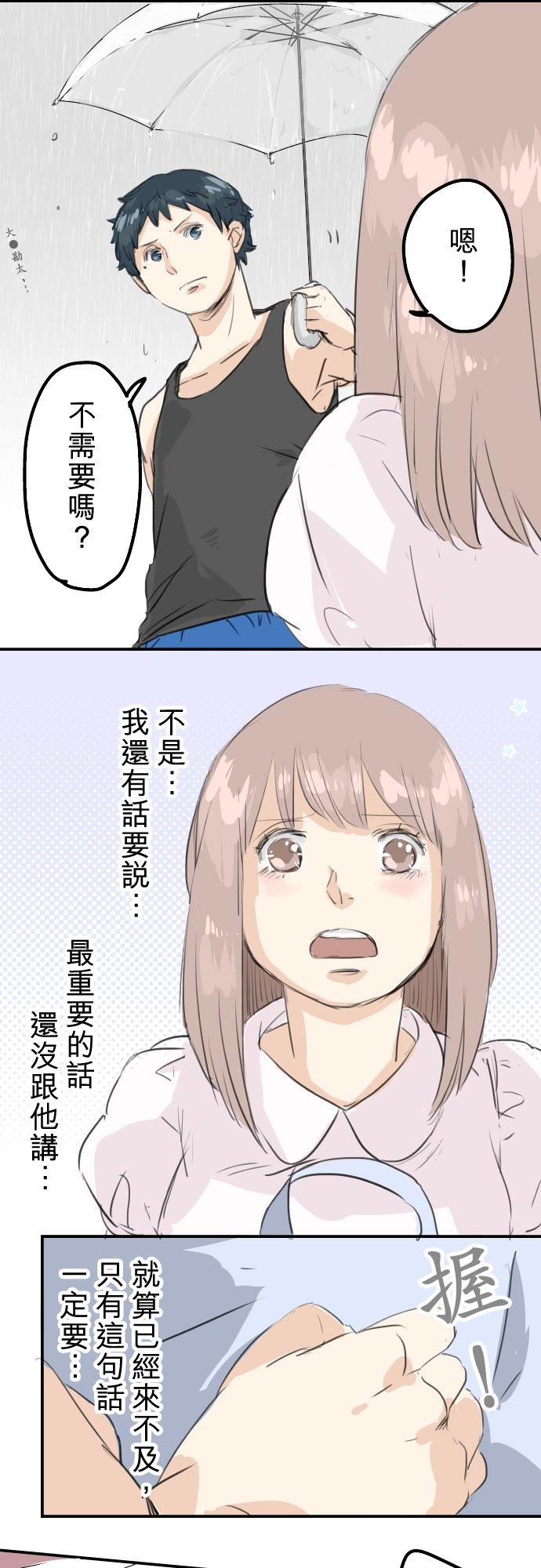 《犬系男子恋爱中》漫画最新章节第26话 小千的告白免费下拉式在线观看章节第【6】张图片