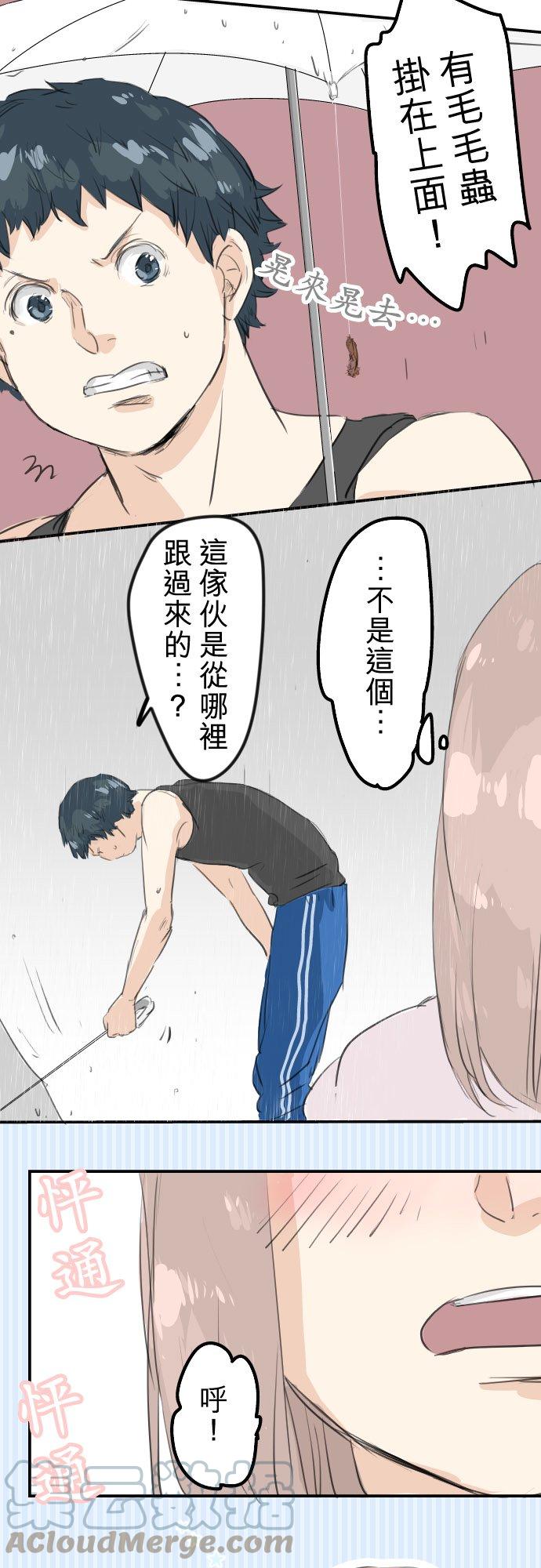 《犬系男子恋爱中》漫画最新章节第26话 小千的告白免费下拉式在线观看章节第【7】张图片