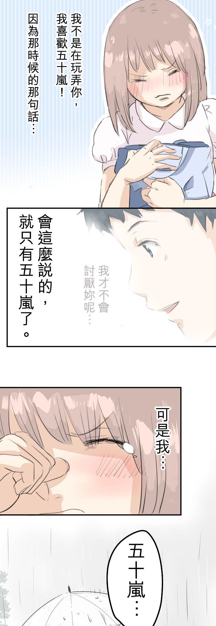 《犬系男子恋爱中》漫画最新章节第26话 小千的告白免费下拉式在线观看章节第【8】张图片