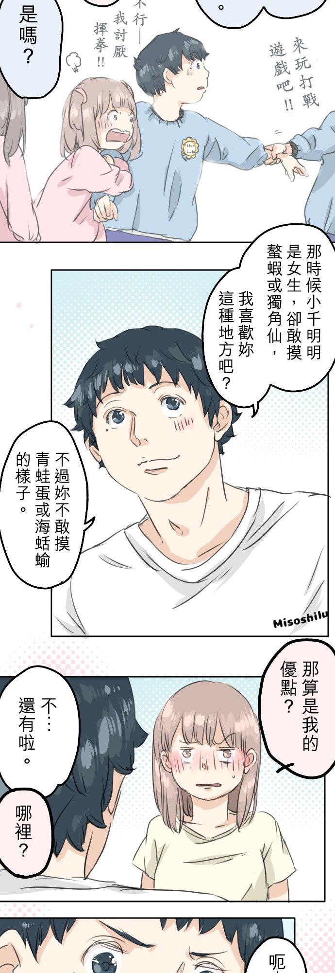 《犬系男子恋爱中》漫画最新章节第28话 想见面的夜晚（2）免费下拉式在线观看章节第【12】张图片