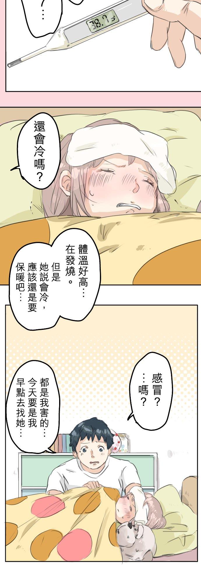 《犬系男子恋爱中》漫画最新章节第28话 想见面的夜晚（2）免费下拉式在线观看章节第【20】张图片