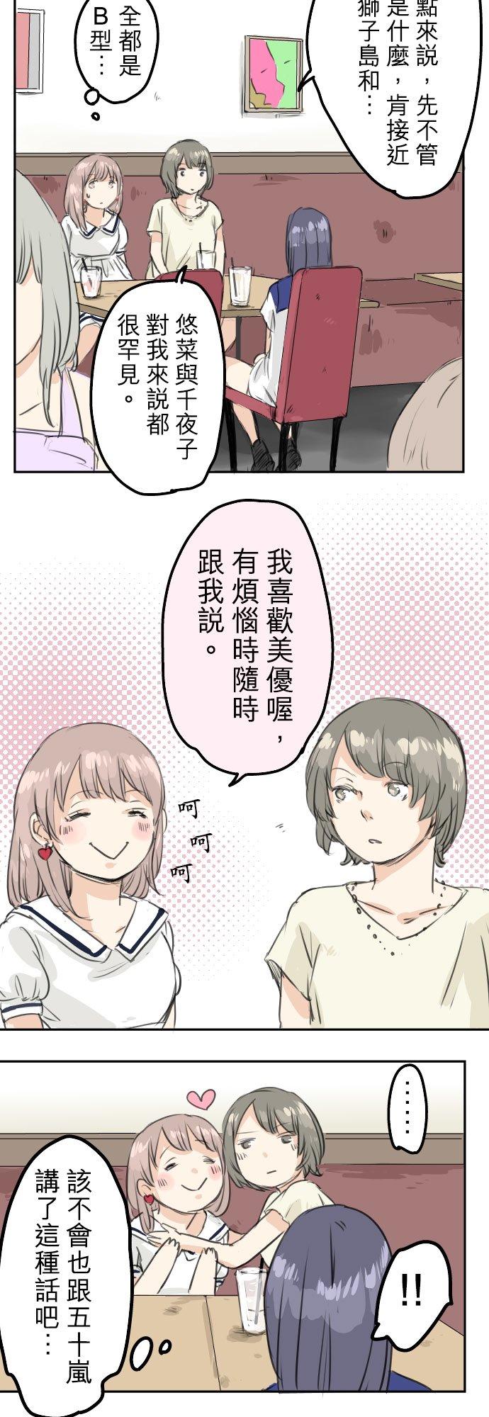 《犬系男子恋爱中》漫画最新章节第30话 美优的回忆故事免费下拉式在线观看章节第【12】张图片