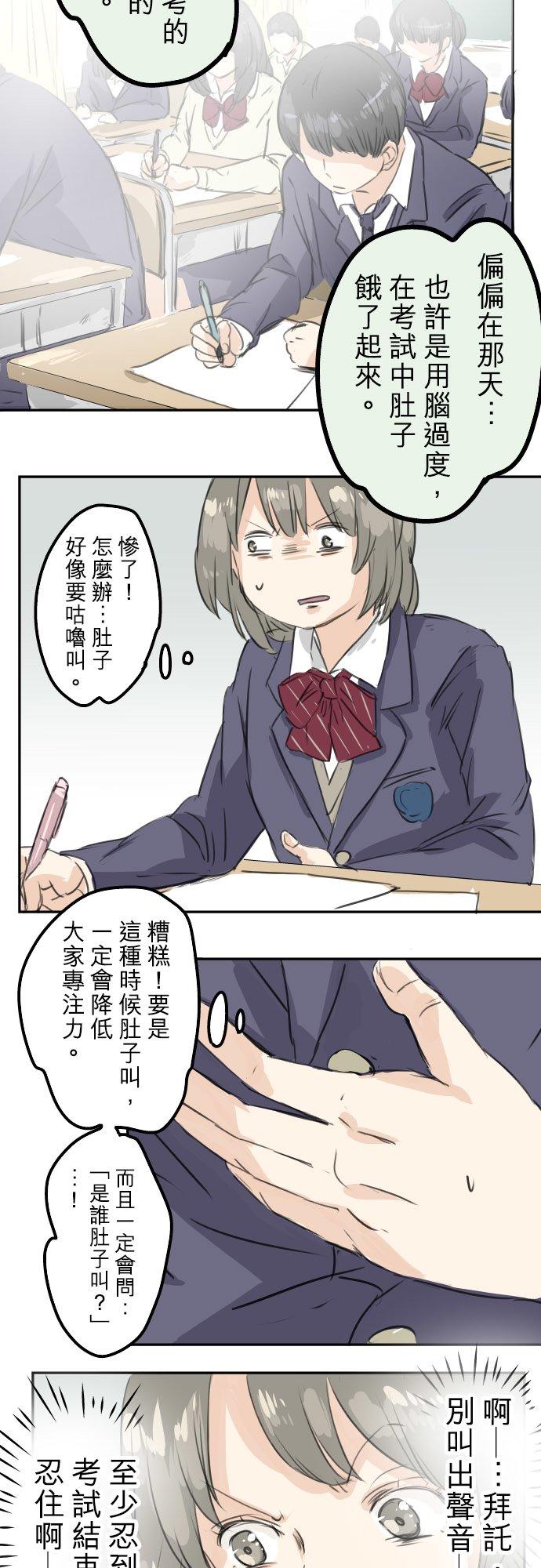 《犬系男子恋爱中》漫画最新章节第30话 美优的回忆故事免费下拉式在线观看章节第【14】张图片