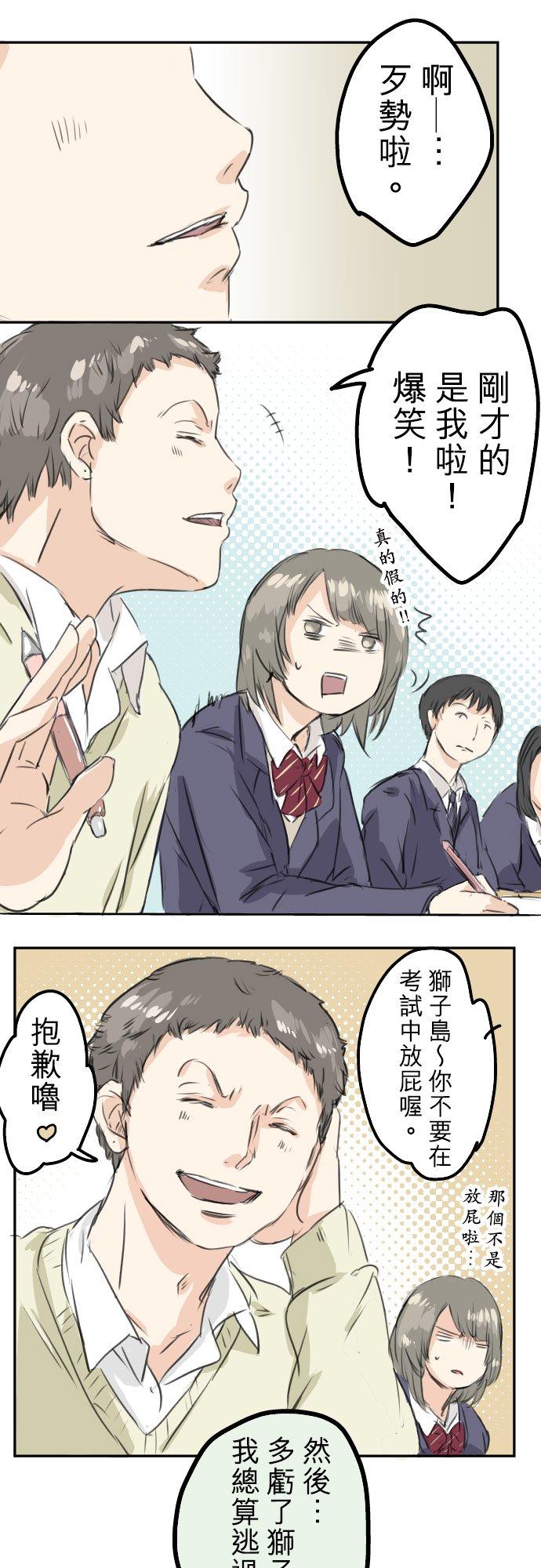 《犬系男子恋爱中》漫画最新章节第30话 美优的回忆故事免费下拉式在线观看章节第【16】张图片