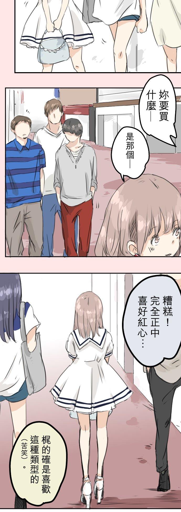 《犬系男子恋爱中》漫画最新章节第30话 美优的回忆故事免费下拉式在线观看章节第【20】张图片