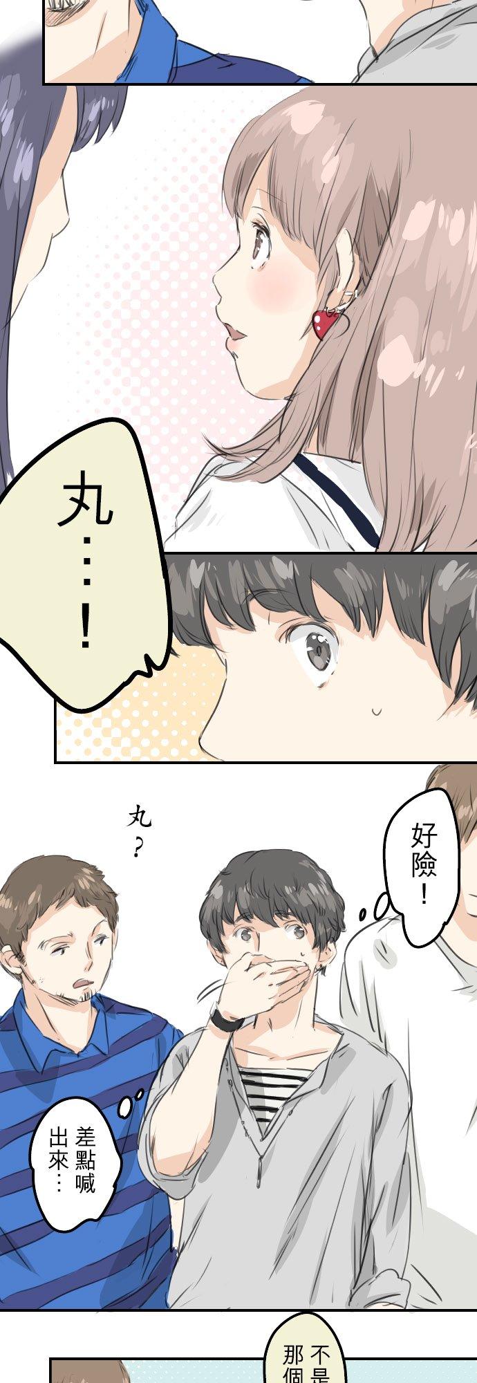 《犬系男子恋爱中》漫画最新章节第30话 美优的回忆故事免费下拉式在线观看章节第【24】张图片