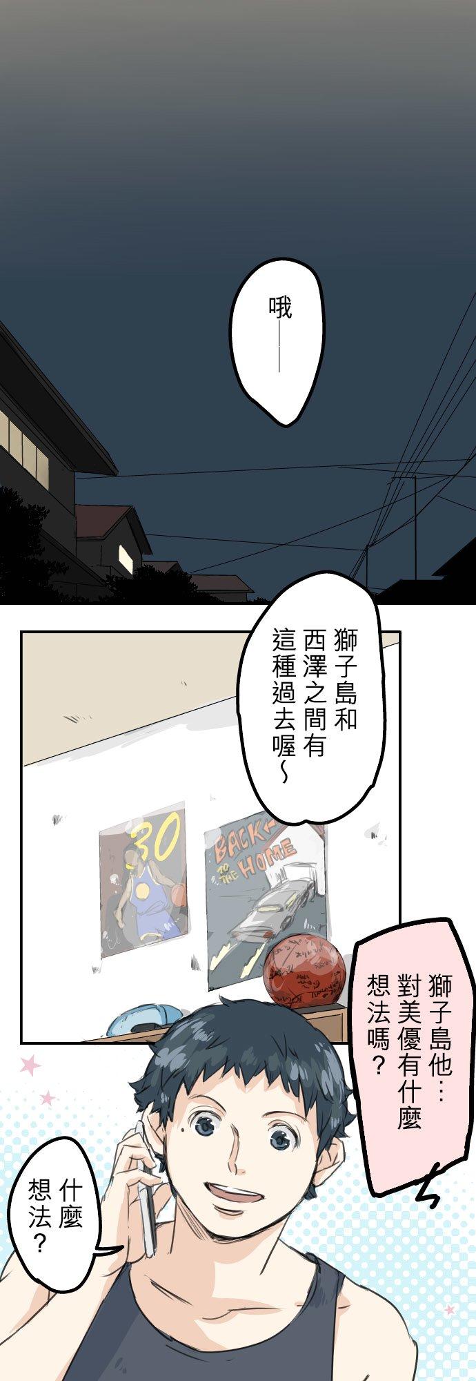 《犬系男子恋爱中》漫画最新章节第32话 熊出没！免费下拉式在线观看章节第【18】张图片