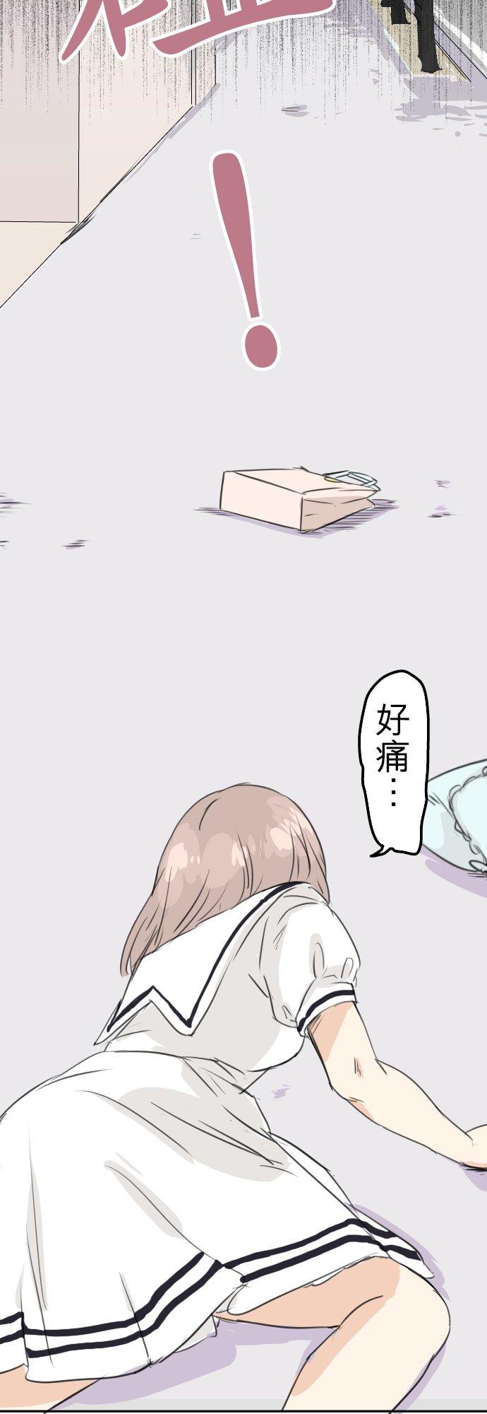 《犬系男子恋爱中》漫画最新章节第32话 熊出没！免费下拉式在线观看章节第【4】张图片