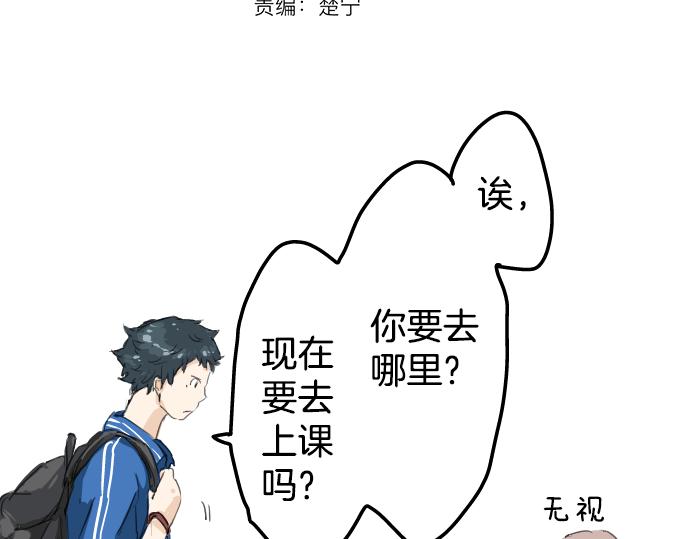 《犬系男子恋爱中》漫画最新章节第2话 不要逃免费下拉式在线观看章节第【12】张图片