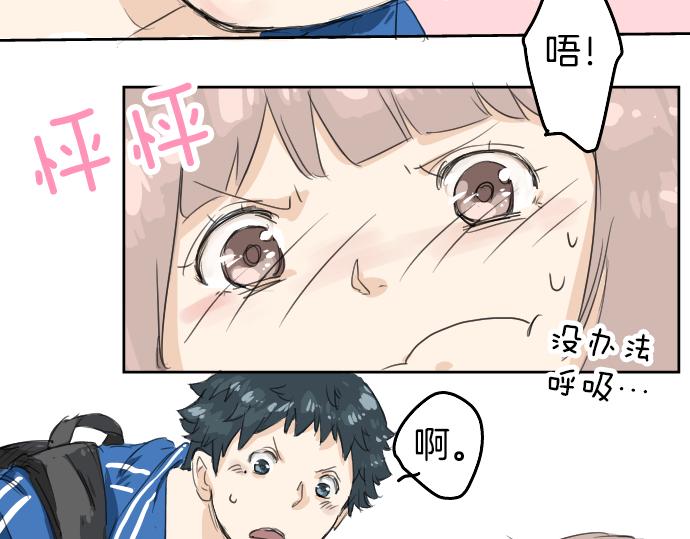 《犬系男子恋爱中》漫画最新章节第2话 不要逃免费下拉式在线观看章节第【24】张图片