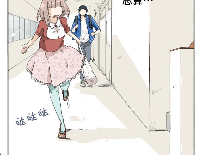 《犬系男子恋爱中》漫画最新章节第2话 不要逃免费下拉式在线观看章节第【26】张图片