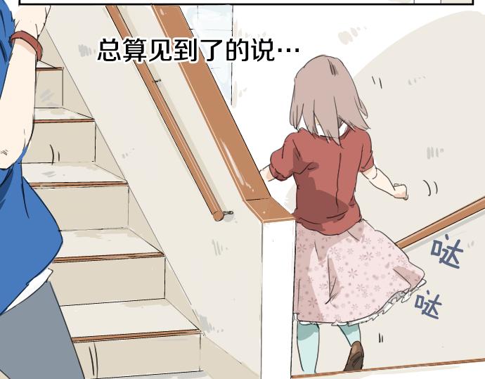 《犬系男子恋爱中》漫画最新章节第2话 不要逃免费下拉式在线观看章节第【27】张图片