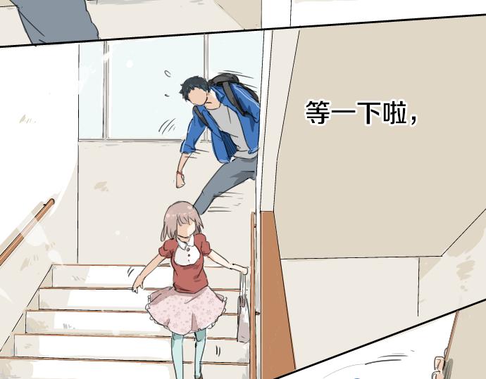 《犬系男子恋爱中》漫画最新章节第2话 不要逃免费下拉式在线观看章节第【28】张图片