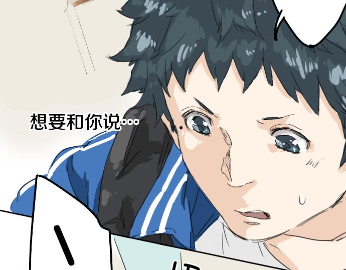 《犬系男子恋爱中》漫画最新章节第2话 不要逃免费下拉式在线观看章节第【31】张图片