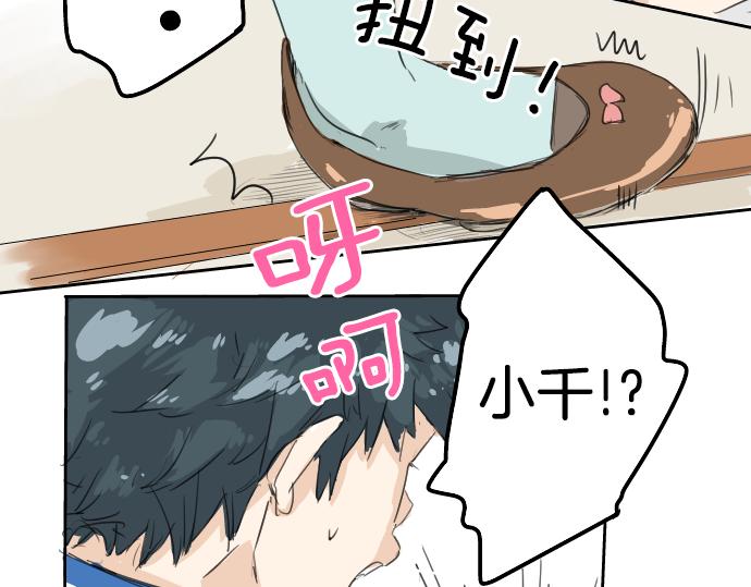 《犬系男子恋爱中》漫画最新章节第2话 不要逃免费下拉式在线观看章节第【32】张图片