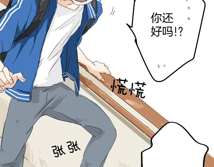 《犬系男子恋爱中》漫画最新章节第2话 不要逃免费下拉式在线观看章节第【34】张图片