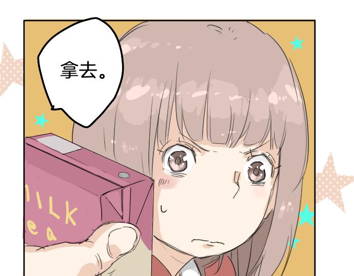 《犬系男子恋爱中》漫画最新章节第2话 不要逃免费下拉式在线观看章节第【39】张图片