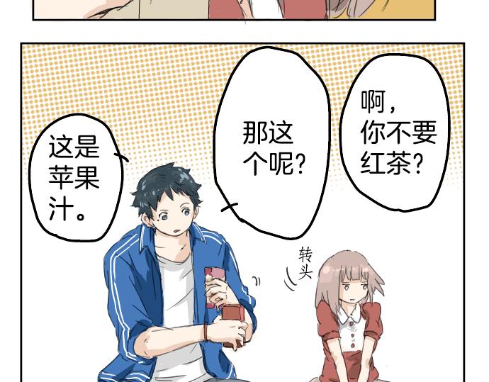 《犬系男子恋爱中》漫画最新章节第2话 不要逃免费下拉式在线观看章节第【40】张图片