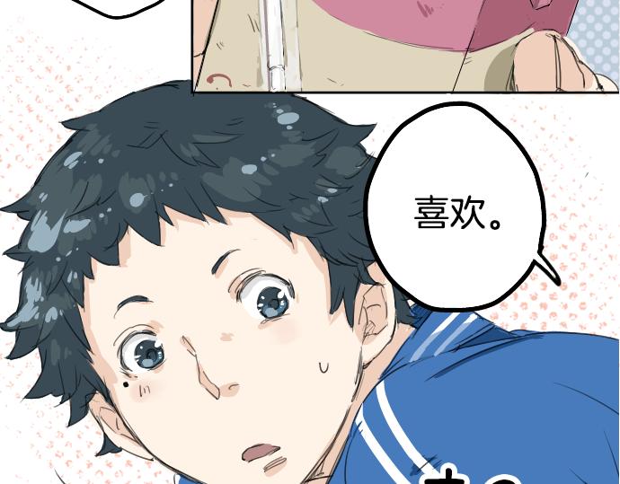 《犬系男子恋爱中》漫画最新章节第2话 不要逃免费下拉式在线观看章节第【42】张图片