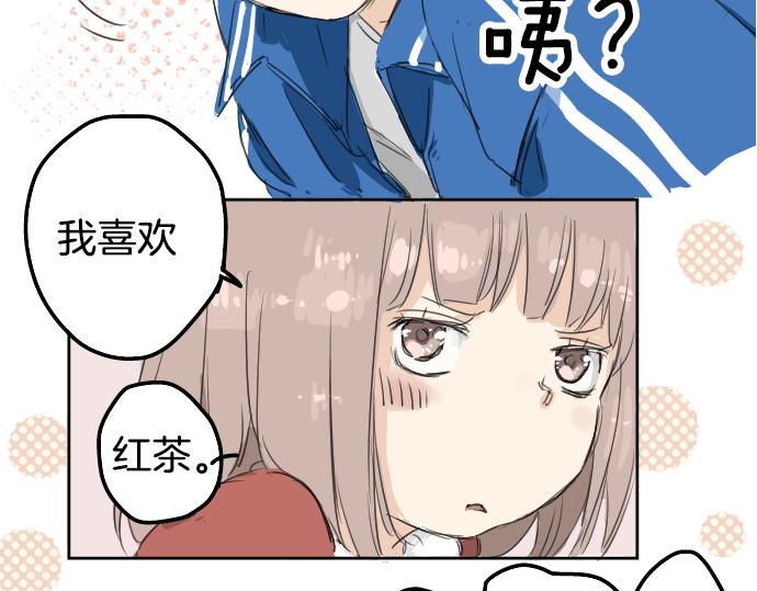 《犬系男子恋爱中》漫画最新章节第2话 不要逃免费下拉式在线观看章节第【43】张图片