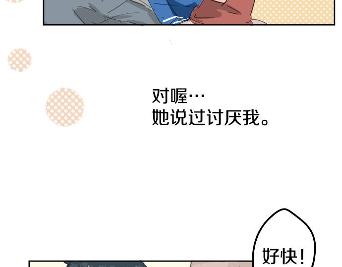 《犬系男子恋爱中》漫画最新章节第2话 不要逃免费下拉式在线观看章节第【45】张图片