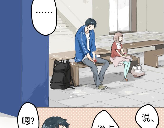 《犬系男子恋爱中》漫画最新章节第2话 不要逃免费下拉式在线观看章节第【47】张图片