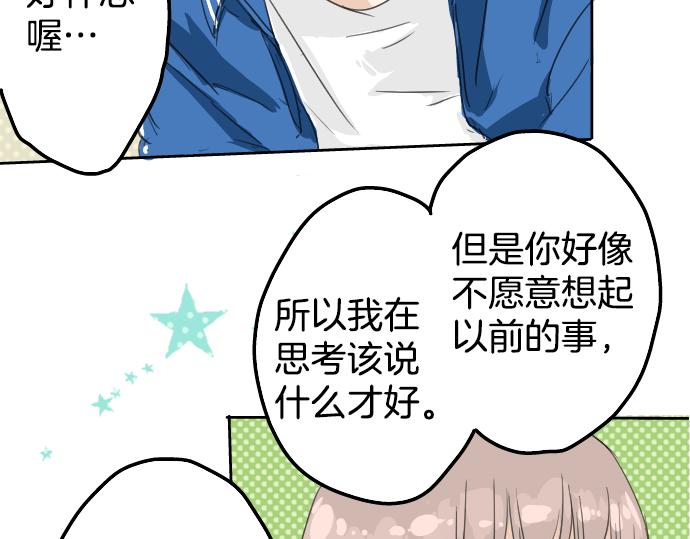 《犬系男子恋爱中》漫画最新章节第2话 不要逃免费下拉式在线观看章节第【49】张图片