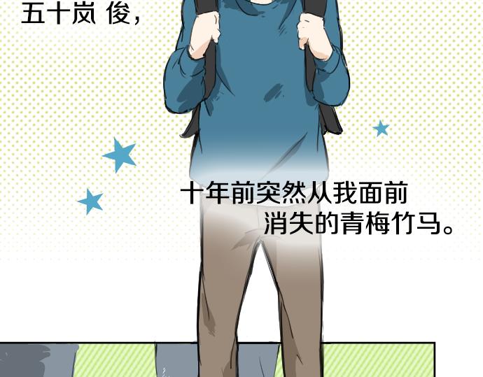 《犬系男子恋爱中》漫画最新章节第2话 不要逃免费下拉式在线观看章节第【5】张图片