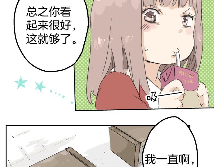 《犬系男子恋爱中》漫画最新章节第2话 不要逃免费下拉式在线观看章节第【50】张图片